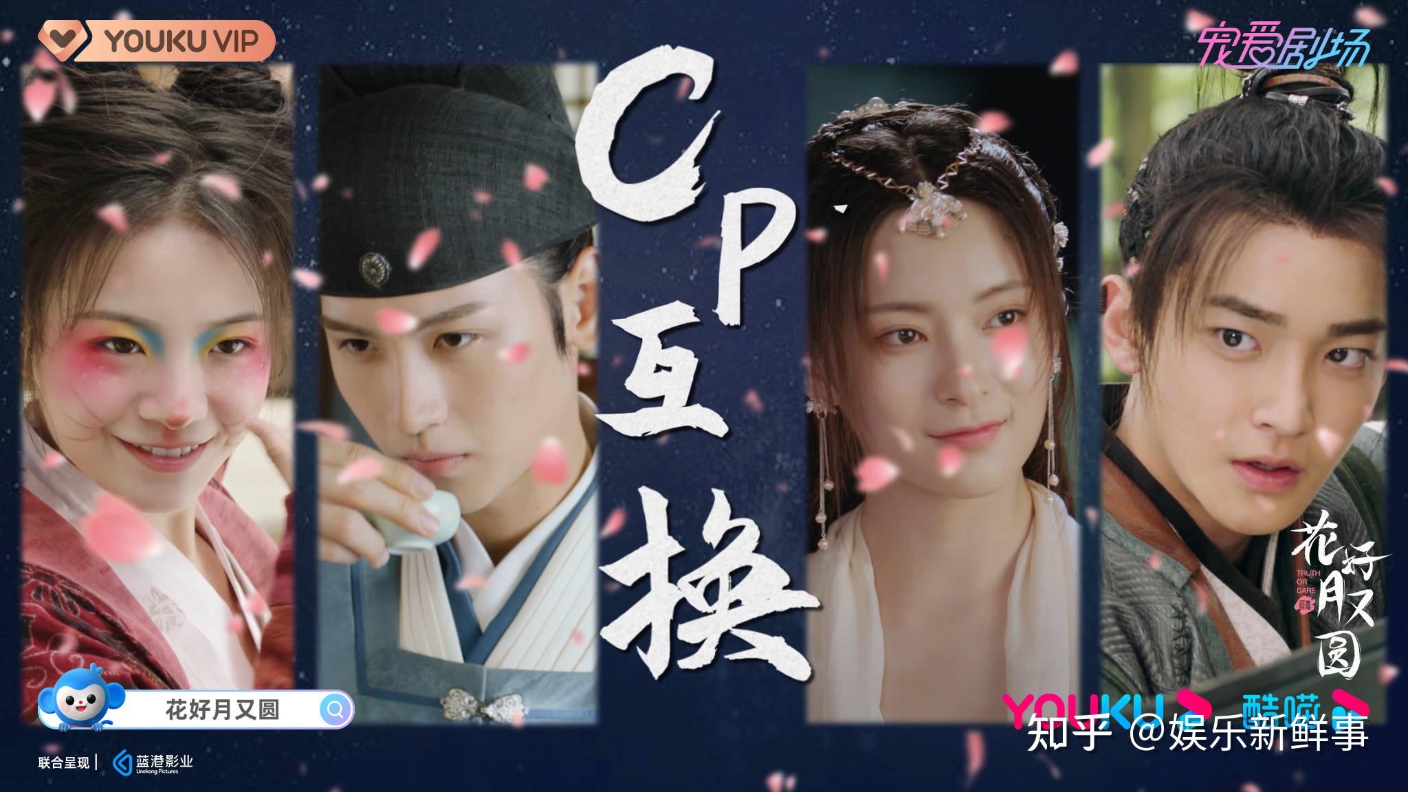 花好月又圆定档李庚希首部古装剧演绎错嫁甜囍情缘