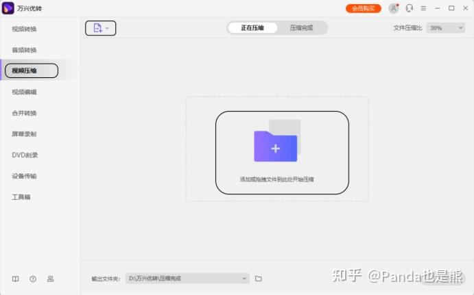 ios上5款視頻壓縮app推薦