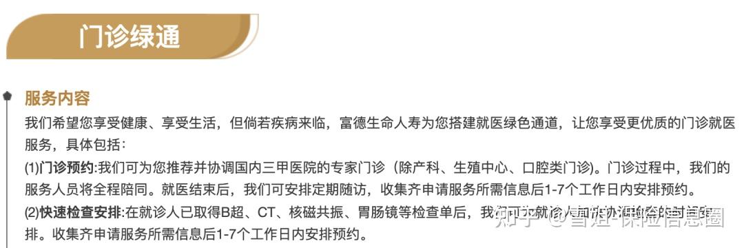 北京妇产医院黄牛当日挂号优先跑腿代处理住院的简单介绍