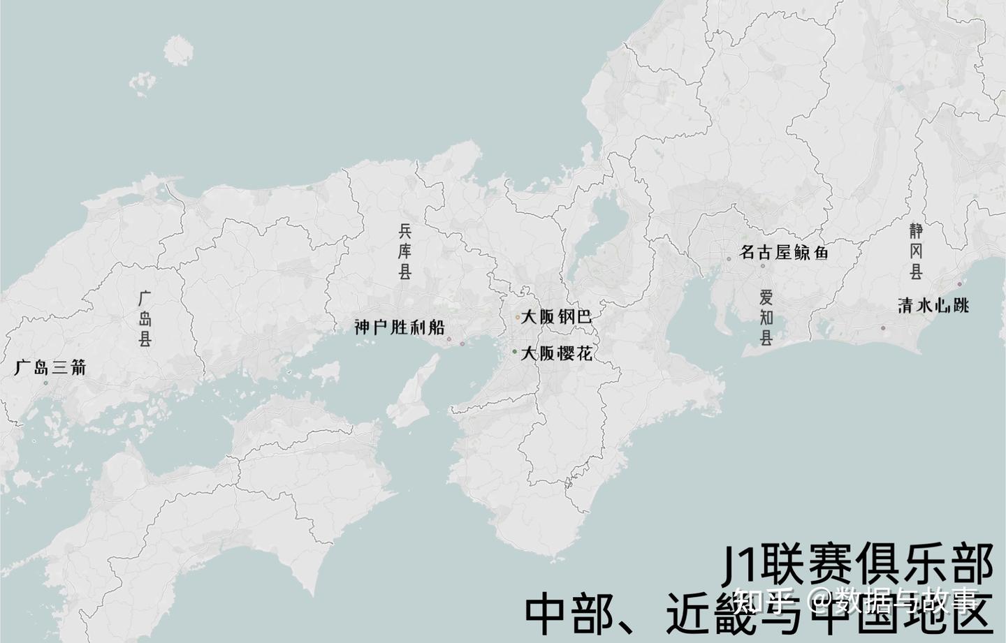 日本J1联赛俱乐部地理分析-2 中部、近畿与中国地区 - 知乎
