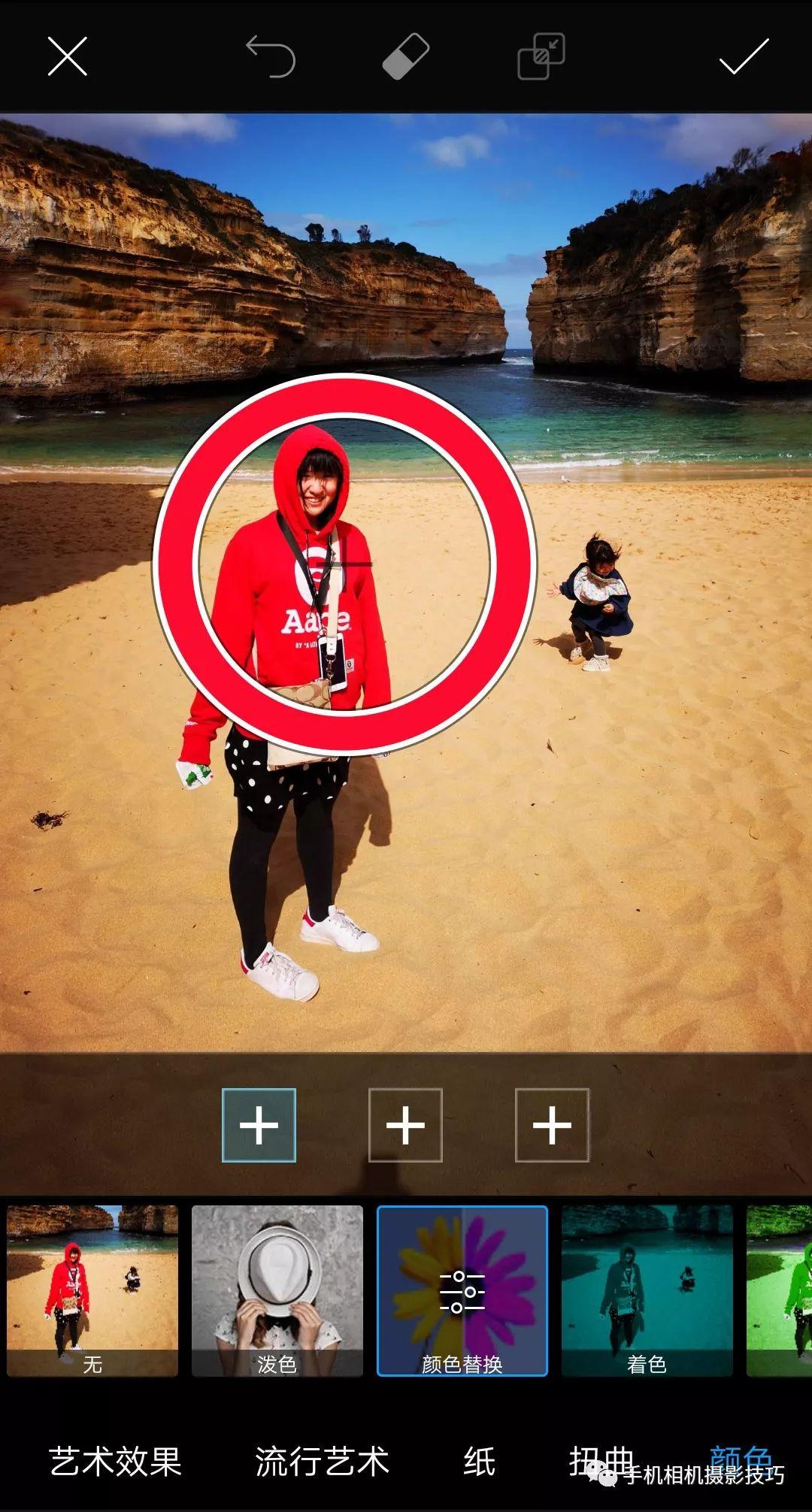 手机修图如何一键换色