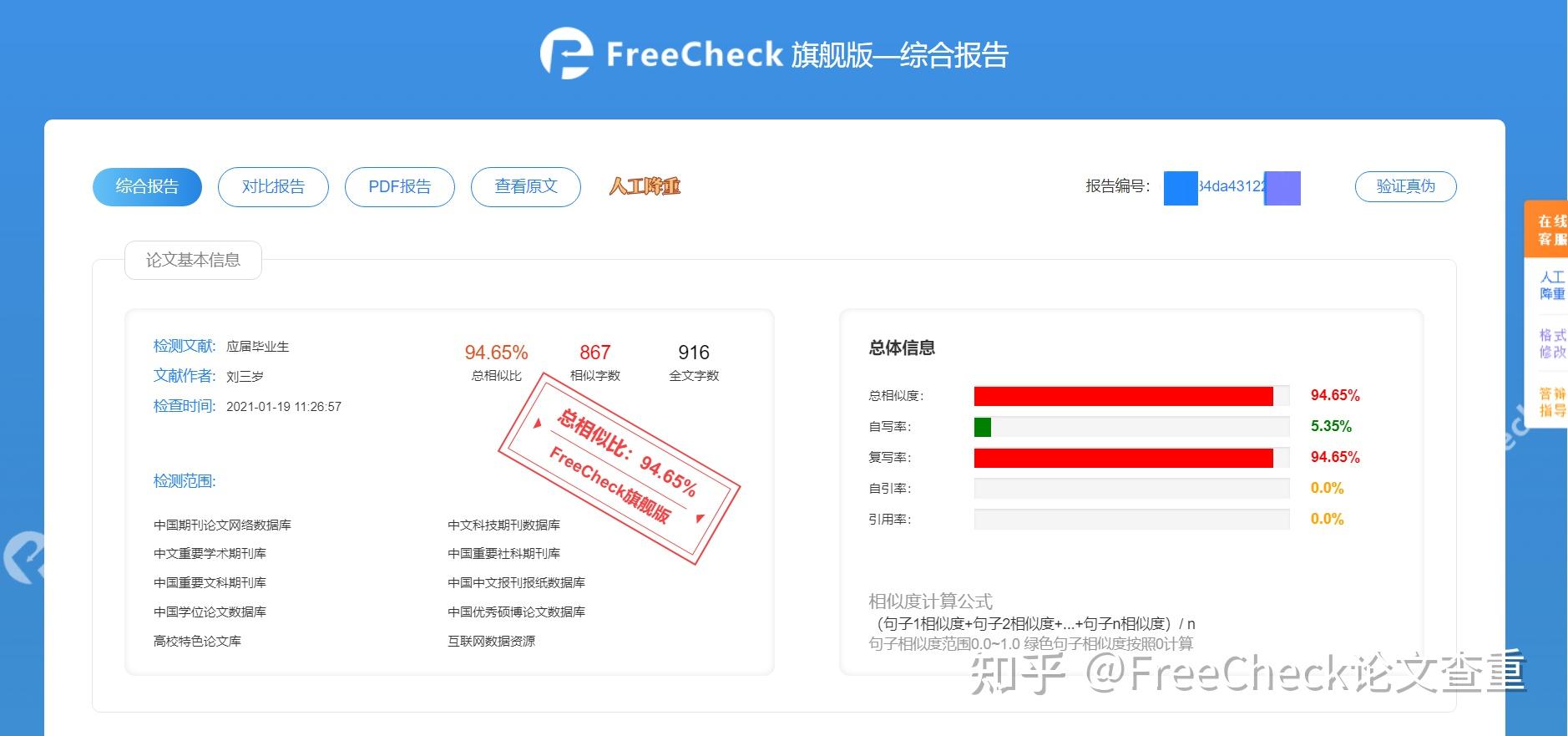 学术论文检索:打开科研之旅的新窗口