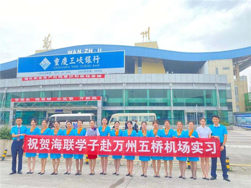 重庆海联职业技术学院与万州机场举行战略合作签约仪式