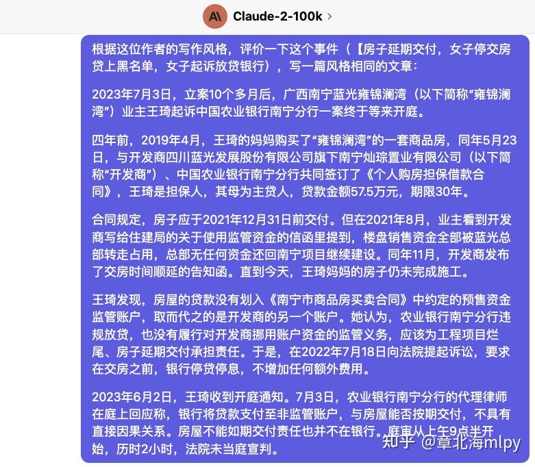 用Claude-2-100K复刻了胡锡进老师的写作风格- 知乎