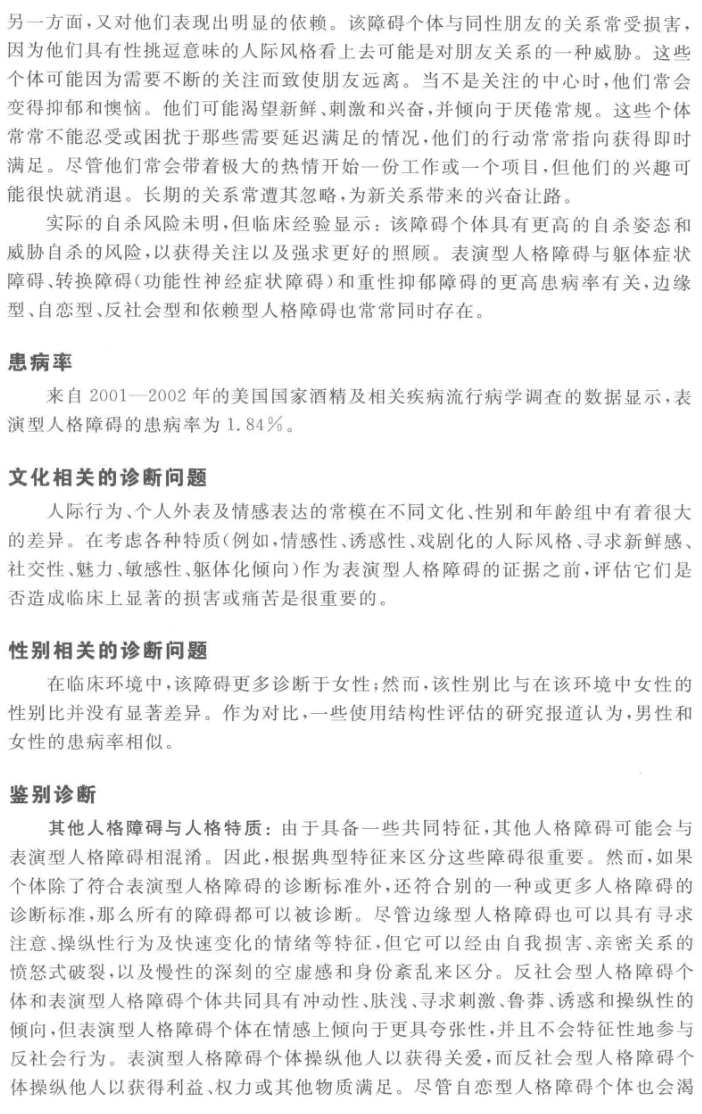 【狮忆】精神病学评估与诊断 - 知乎