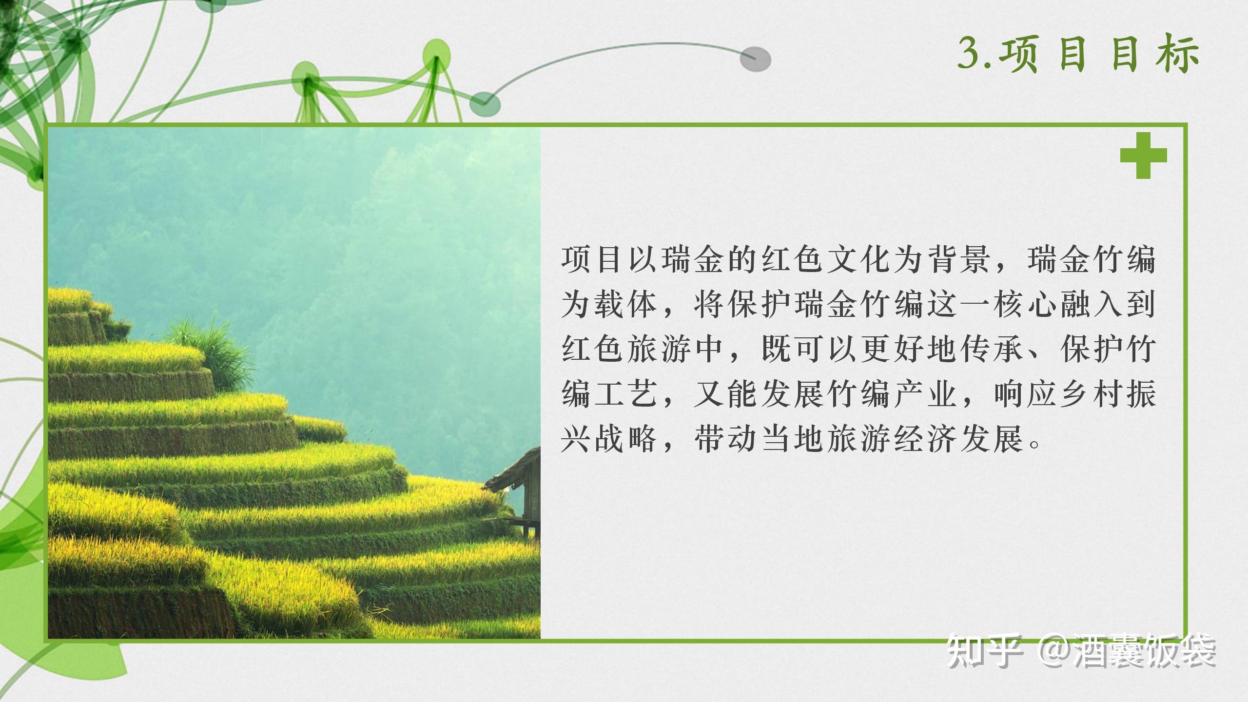 保姆级&必收藏大学生创新创业项目从申报到结题教程!!插图15 保姆级&必收藏大学生创新创业项目从申报到结题教程!!插图15