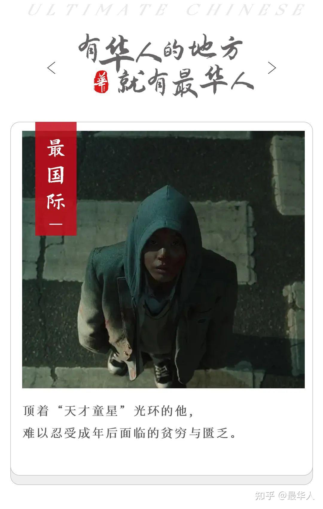 昔日天才童星,杀害华人夫妇被捕