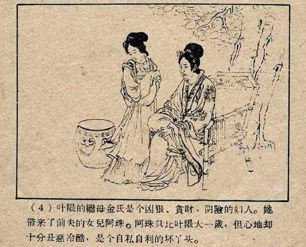 【绘本看童话】中国版灰姑娘《叶限》原文+连环画(附:彝族“灰姑娘型”民间故事概述+世界源流考据) - 知乎