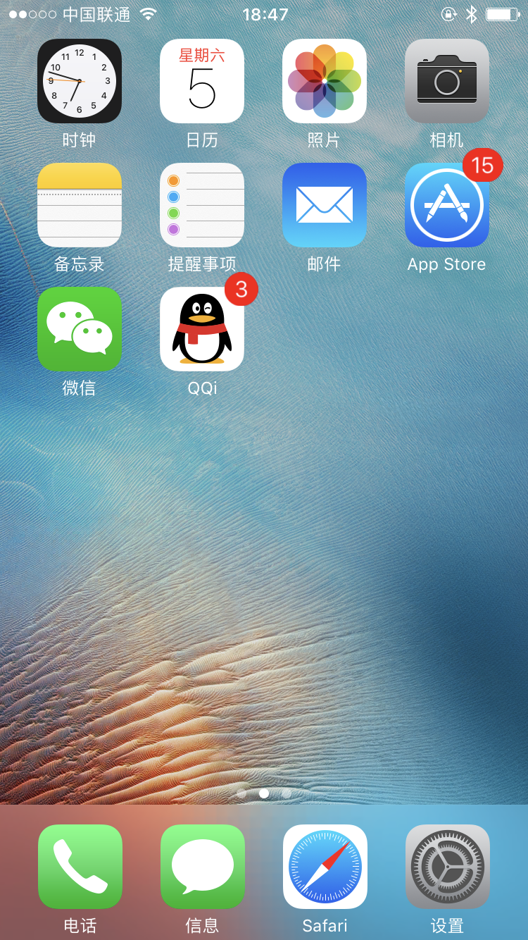 如何优雅的布局iPhone手机桌面?