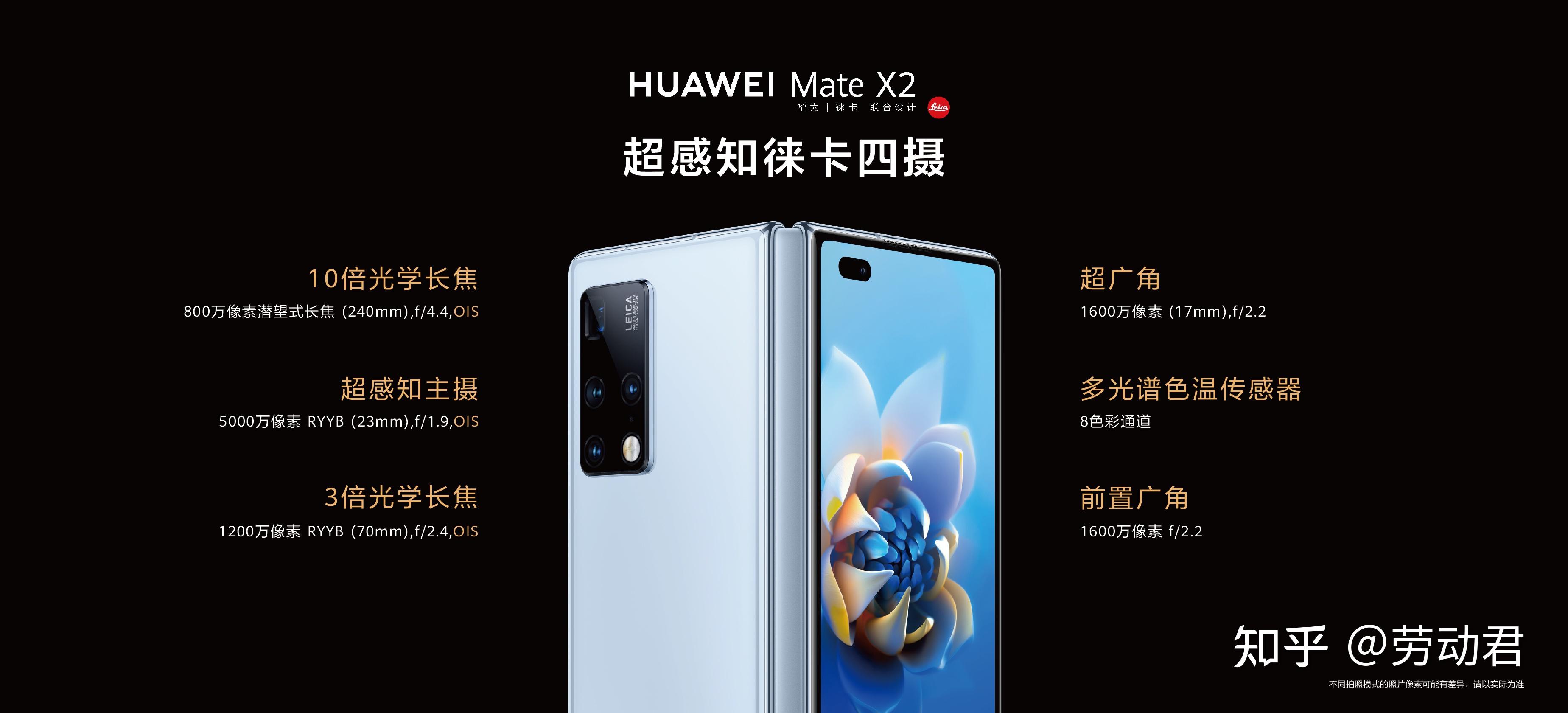 折叠屏matex2发布构筑折叠屏行业标准