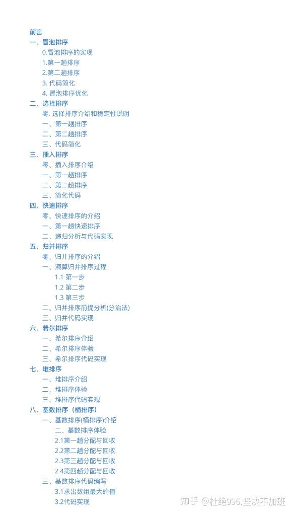 2021年算法LeetCode刷题笔记,国内企业级大佬为你开辟算法道路,字节offer一点不难拿!插图2 2021年算法LeetCode刷题笔记,国内企业级大佬为你开辟算法道路,字节offer一点不难拿!插图2