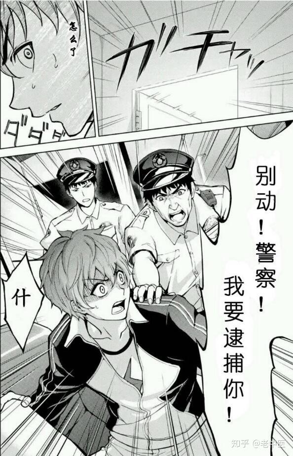 就像所有黄油中上演的那样,用万能钥匙打开房门,用喷雾迷晕对方,开始