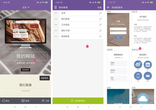 在手机上怎么建网站？(图4)