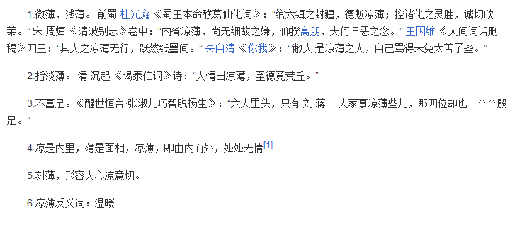 成语上纲什么_成语故事图片(2)