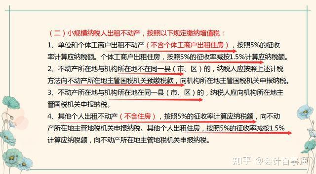 會計大神增值稅簡易計稅從零到精通涵蓋超多領域真牛