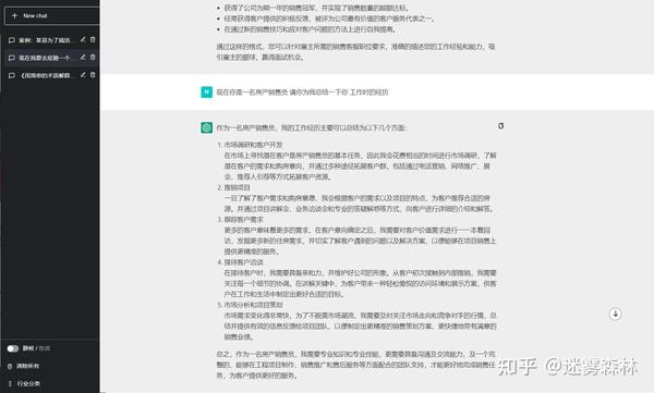 利用ChatGPT编写引人入胜且引人入胜的脚本：终极指南 (利用插图预测故事情节)