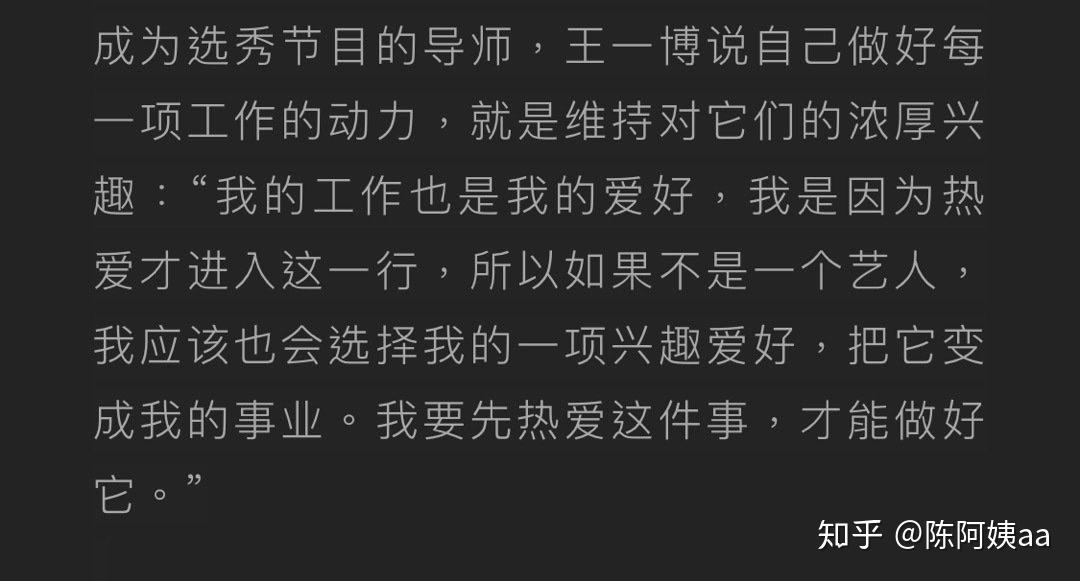 王一博说过哪些让你们印象深刻的话