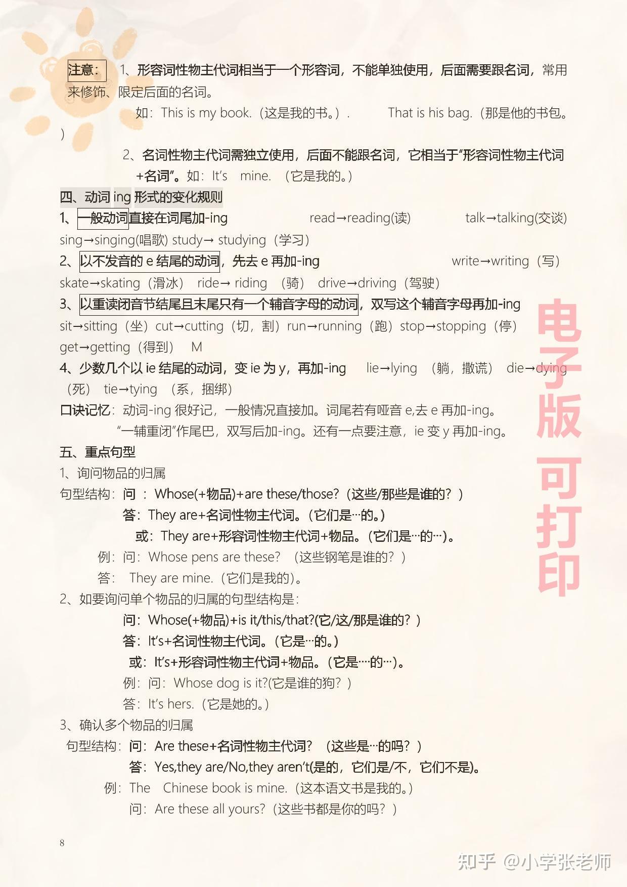 不要爱我