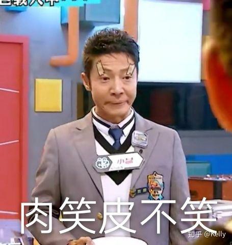 皮笑肉不笑是怎样的笑