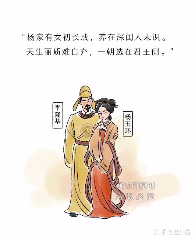 唐玄宗与杨贵妃漫画图片