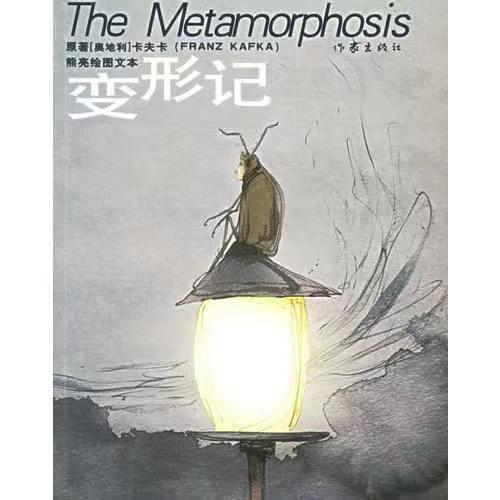 卡夫卡《变形记》,改变的不止人形还有人心 - 知乎