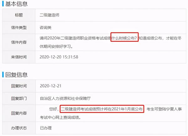 浙江2级建造师_2级建造师成绩什么时候查询_浙江二级建造师成绩查询时间