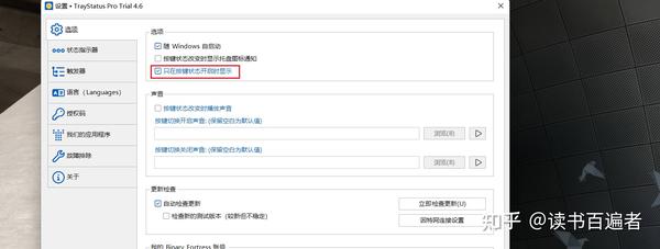 TrayStatus评测 - 知乎