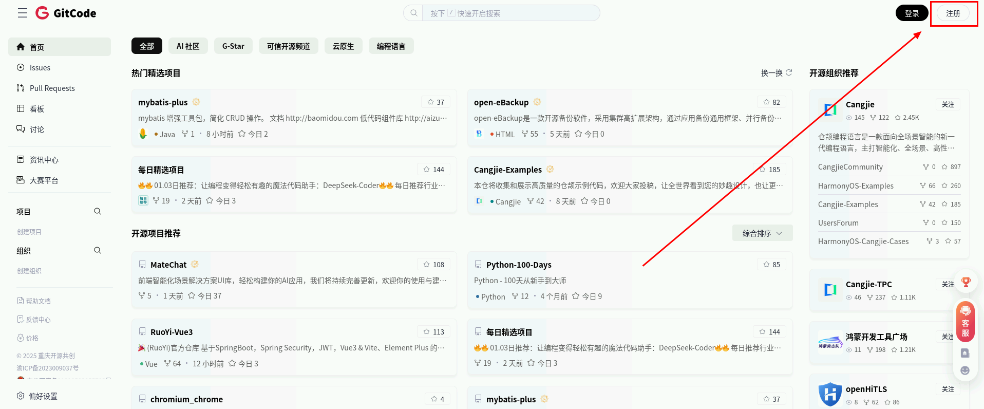 GitCode 管代码 + Git 命令实操，云主机上轻松搞定项目版本控制 - 知乎