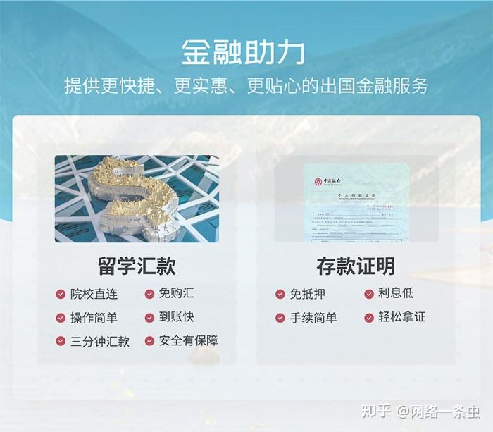 有了出国留学保证金贷款，轻松搞定欧洲留学存款证明资金证明