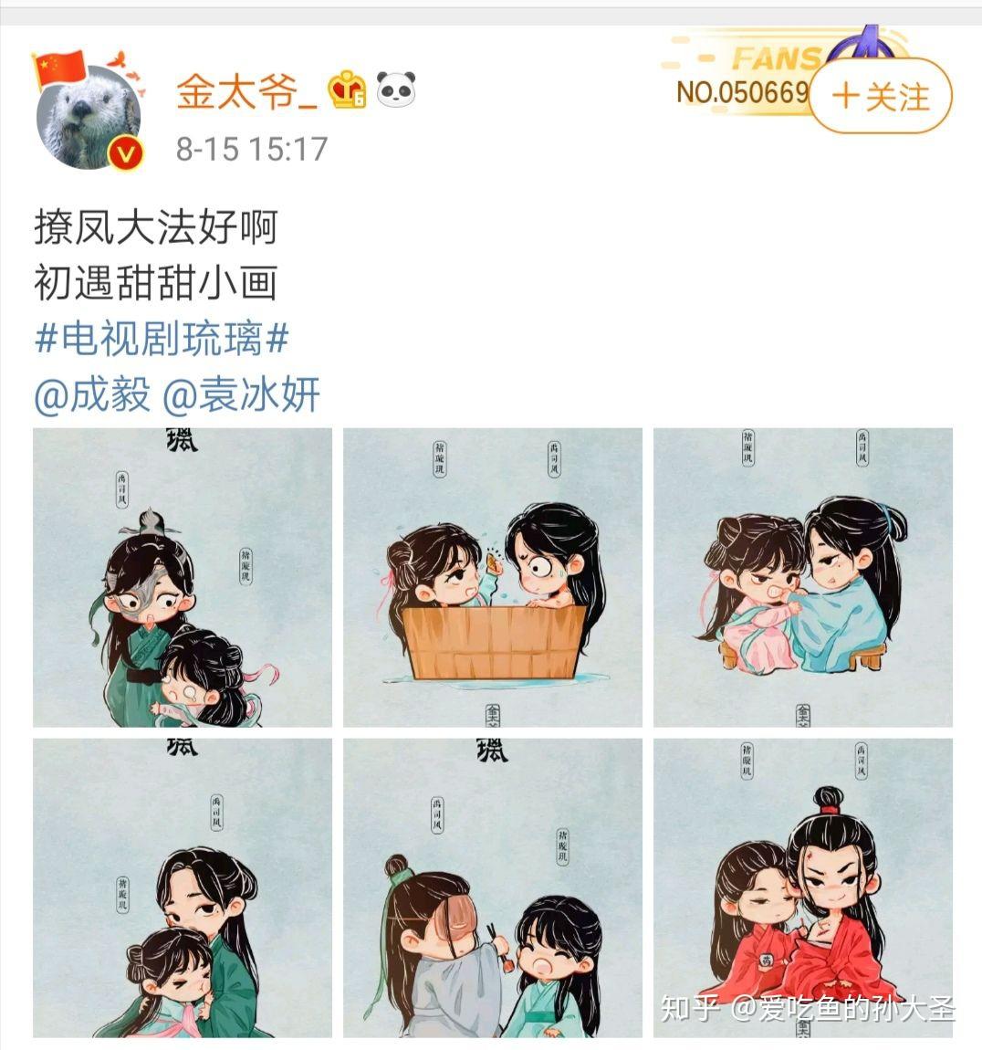 如何评价成毅袁冰妍等主演的电视剧琉璃