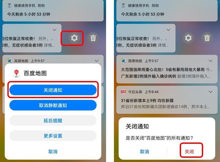 关闭手机的这个开关,即可屏蔽不需要的通知及广告 - 知乎