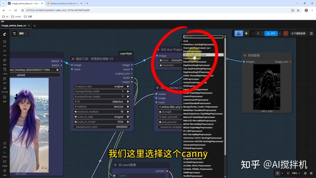 Anima发布ControlNet啦！支持Canny、Depth、Pose，轻松实现精准控图！ - 知乎