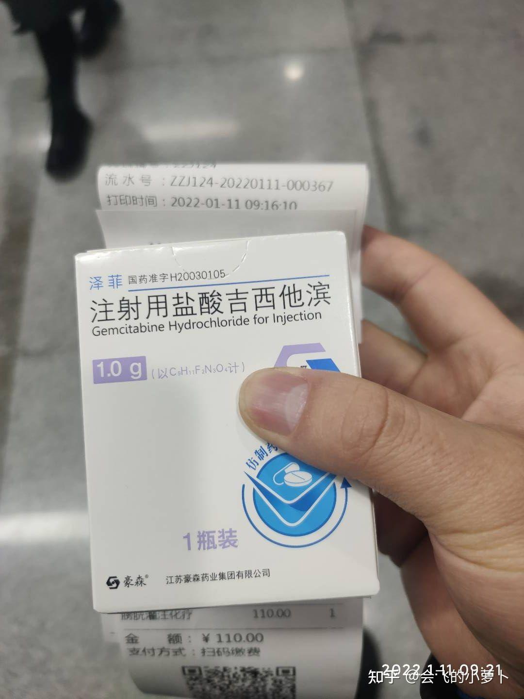 膀胱灌注吉西他滨用量图片