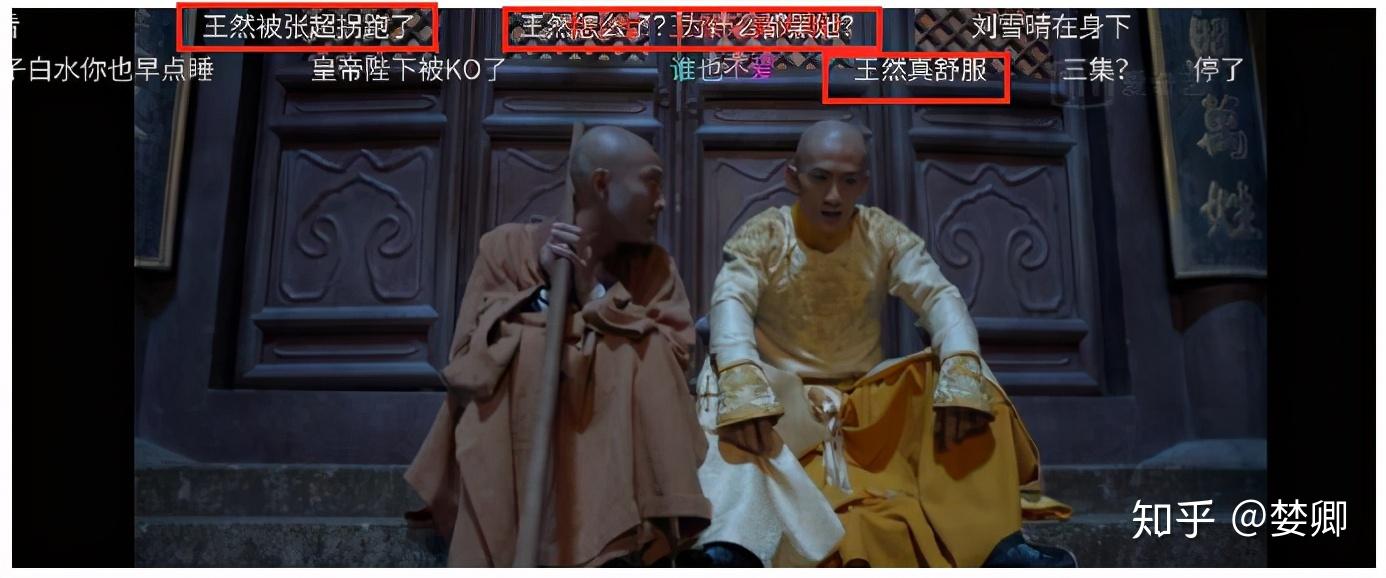 王然是什么梗?张一山《鹿鼎记》火了王然,弹幕里却有1000条脏话