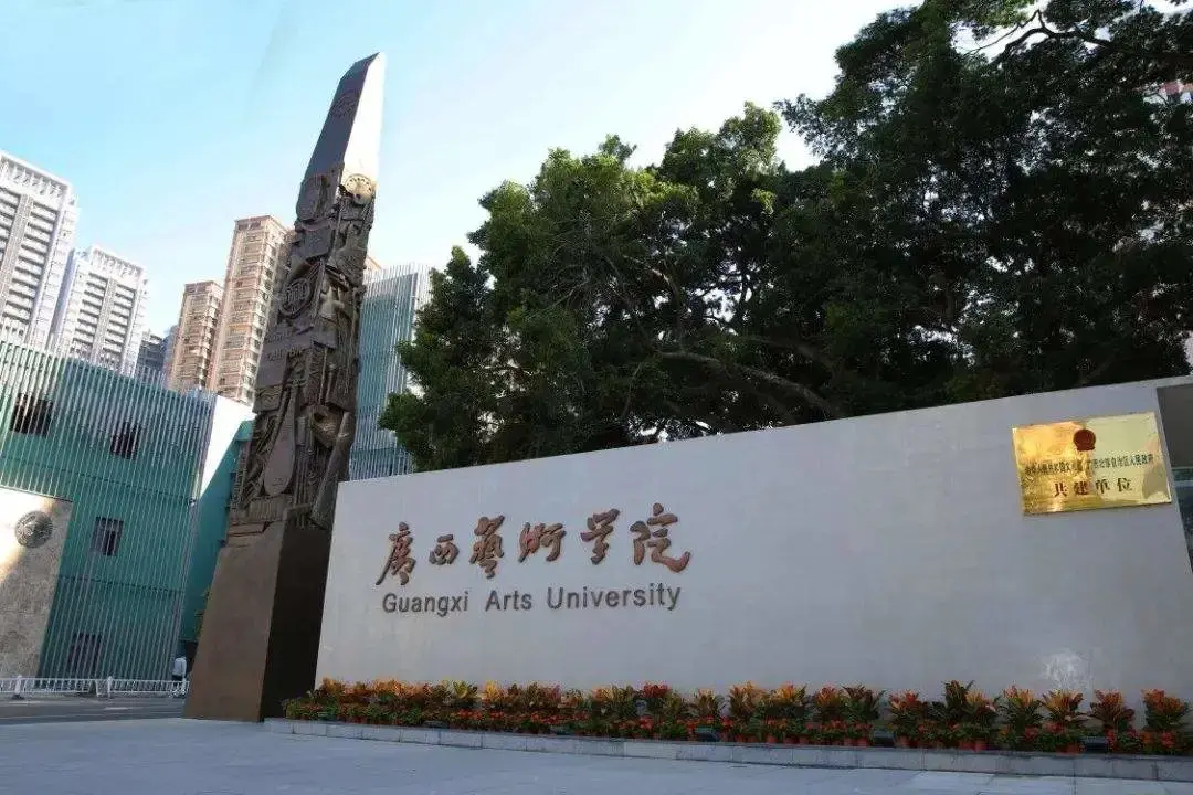 师范大学漓江学院玉林师范学院贺州学院百色学院河池学院广西民族师范