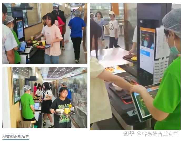 Ai智能菜品识别 打造高校智慧食堂数智化就餐体验 知乎 