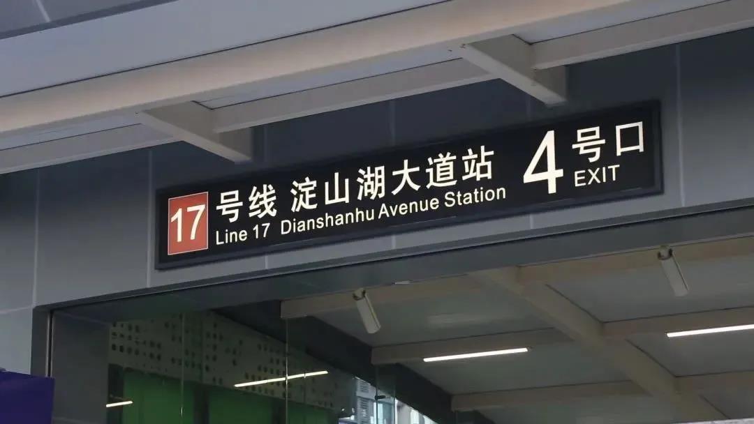 图源网络项目还坐拥丰富的商业资源,东侧淀山湖大道地铁站是目前青浦