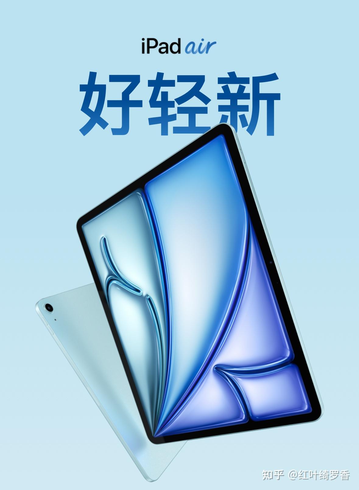 2024款ipad air m2全面解读,m2芯片性能,两个尺寸,头,
