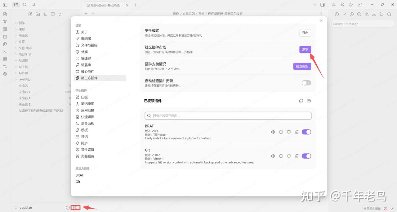 Obsidian 可以接入 Codex 了，再也不用担心 GPT Plus 用不完了 - 知乎