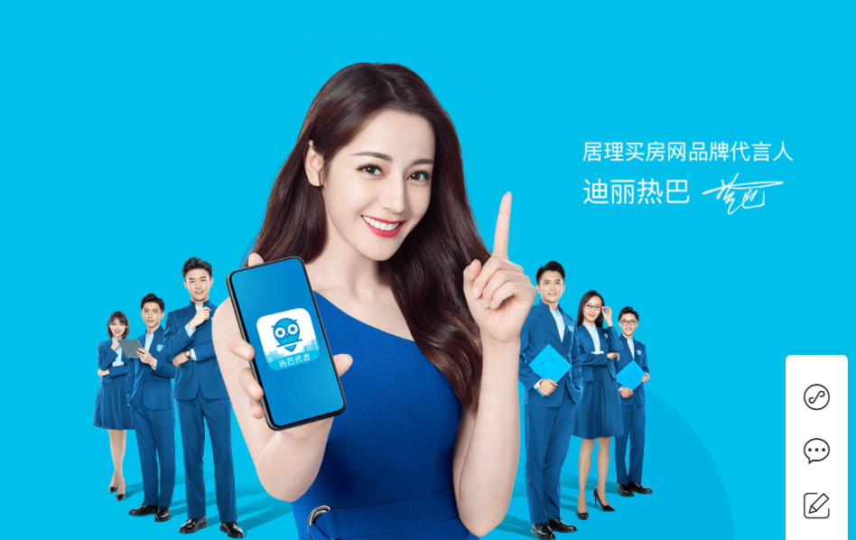 迪丽热巴代言融资4亿只要本科生的居里买房能挑战贝壳吗