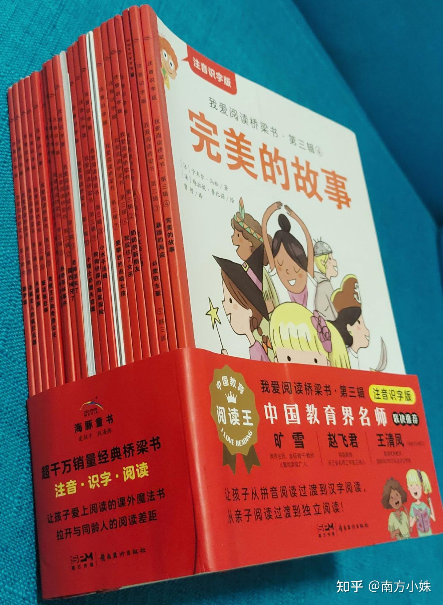 我爱阅读桥梁书》丨顺利帮孩子从亲子阅读过渡到自主阅读！ - 知乎