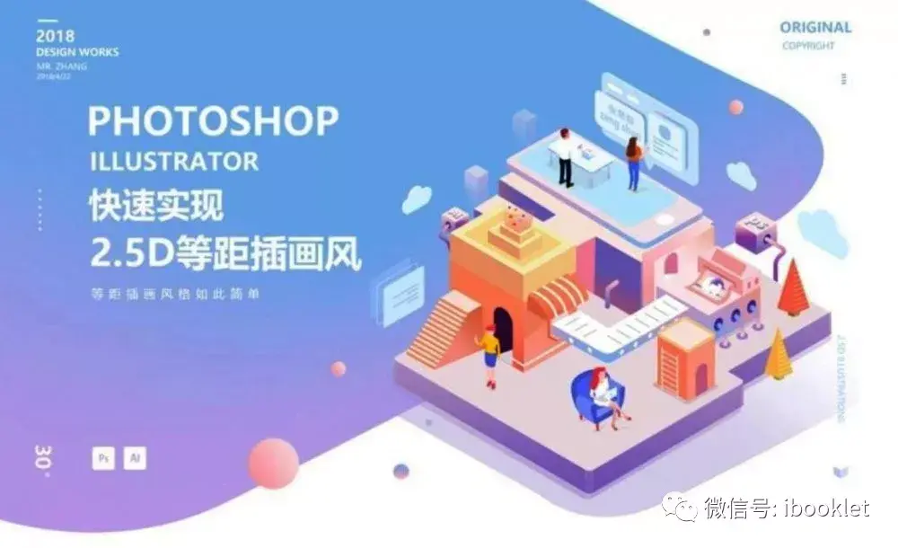 【PS插件神器 】一键生成2.5D立体风格场景插画Generator 支持win/mac - 知乎