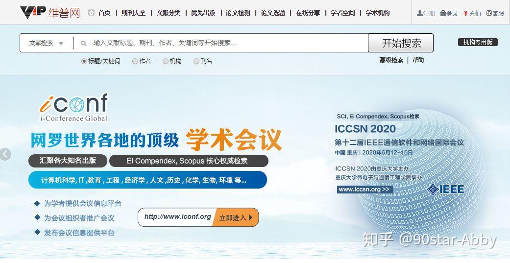 【最全汇总】24 个免费下载论文、查找文献的神级网站合集,超实用! 【最全汇总】24 个免费下载论文、查找文献的神级网站合集,超实用!