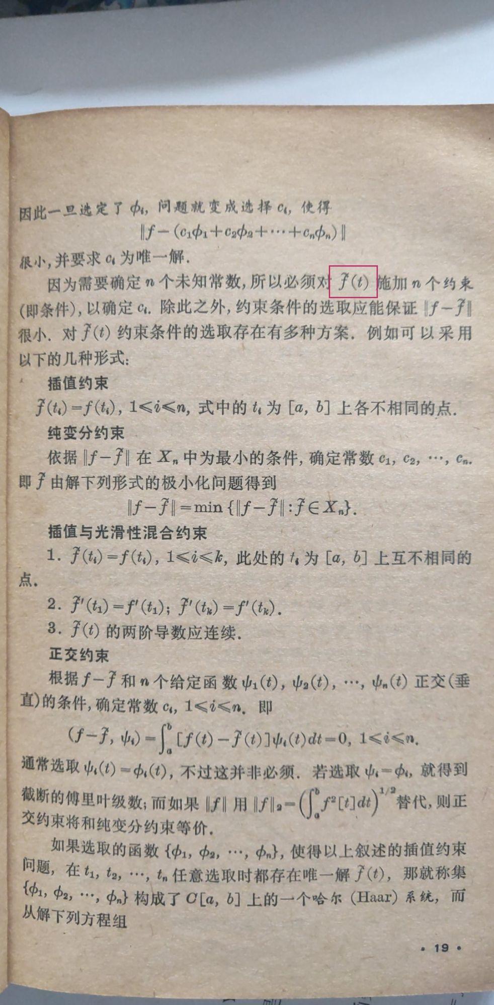 word里面这f上面有一弯的这个符号怎么打出来？ - 知乎
