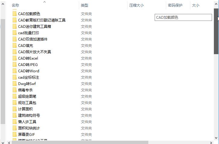 CAD插件大全合集,各种工具箱和超实用辅助插件,轻松绘图无压力 - 知乎