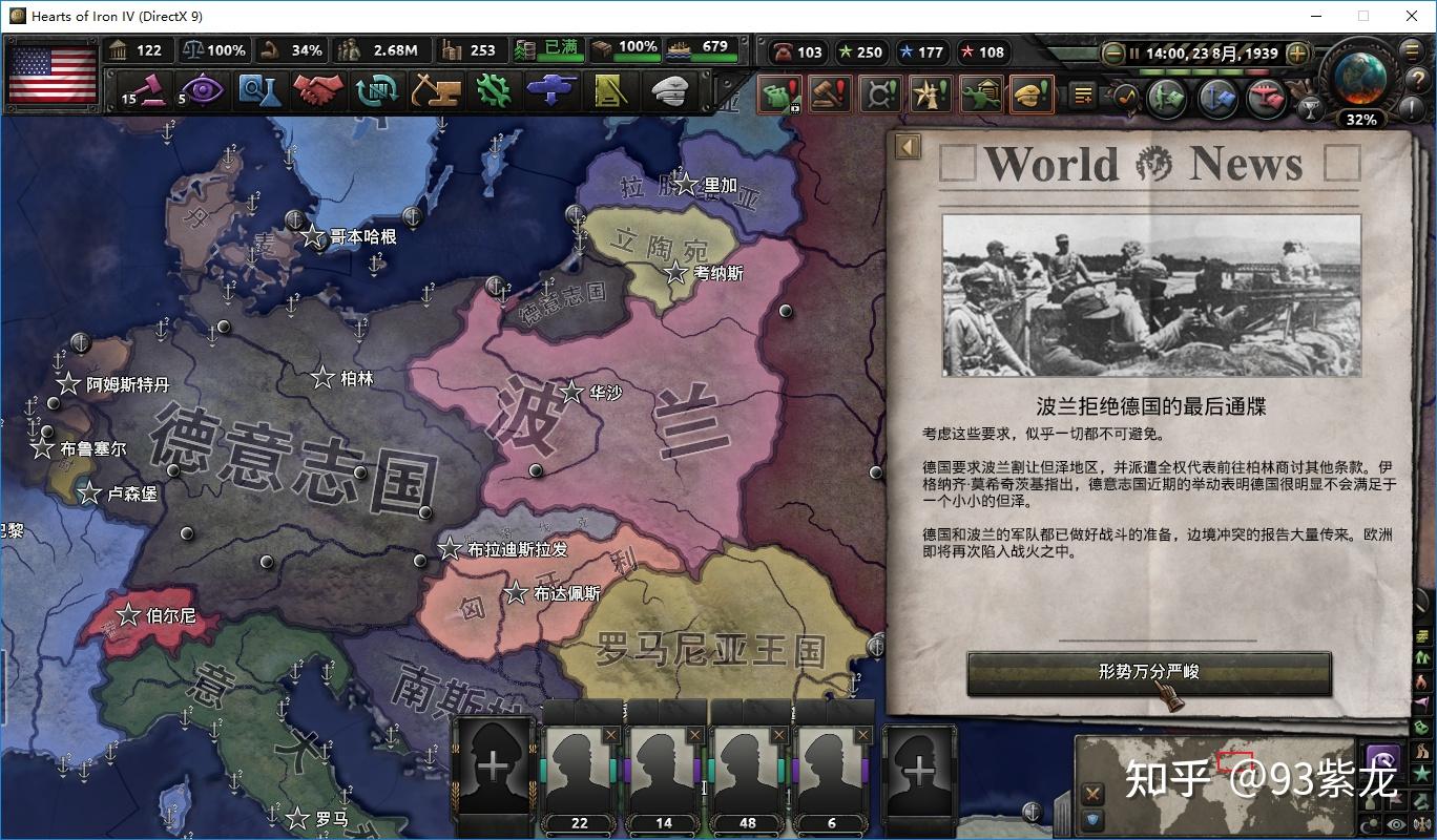 钢铁雄心4满加强ai美国战报