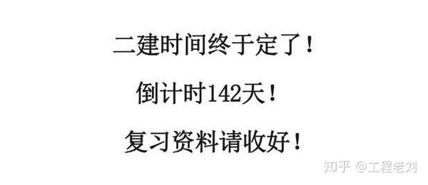 建造师在线题库_建造师网教平台_二级建造师在线考试