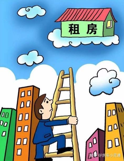 租房的一些注意事项