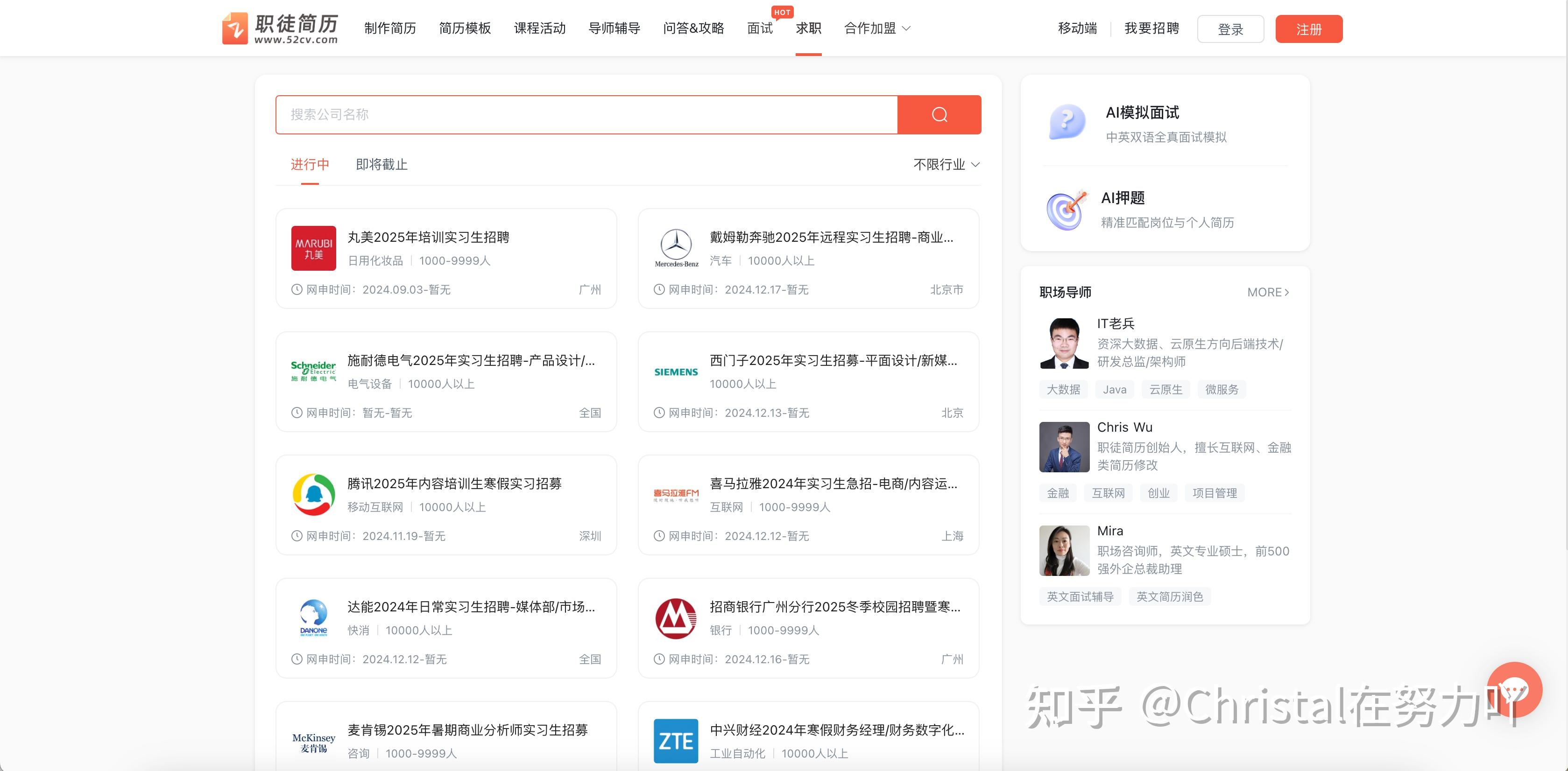 招聘app排名知乎(2021招聘软件排行)