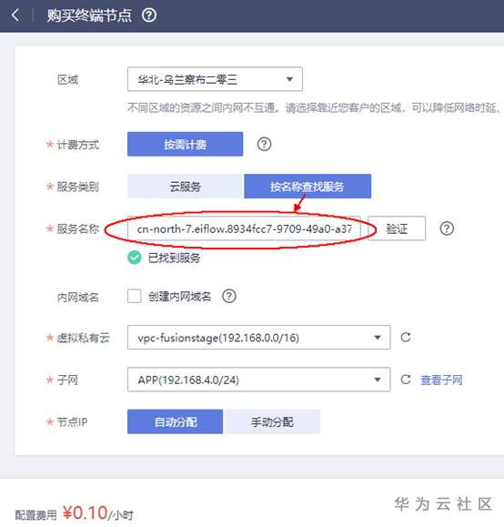 如何花“一点点小钱”突破华为云CCE服务的“防线” 如何花“一点点小钱”突破华为云CCE服务的“防线”